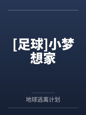安迪桑乔 安迪桑乔