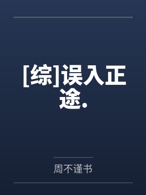陆明琛太子长琴 陆明琛太子长琴