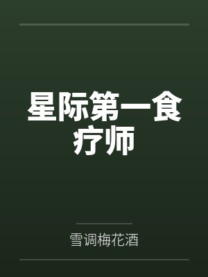 许楚真 许楚真
