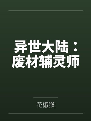 宋榴花谢刘氏 宋榴花谢刘氏