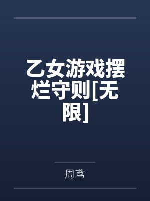 温韫管家 温韫管家