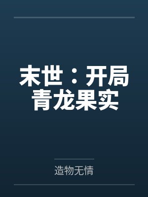 敖昕张强 敖昕张强