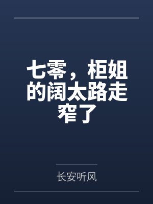宁清王兆南 宁清王兆南