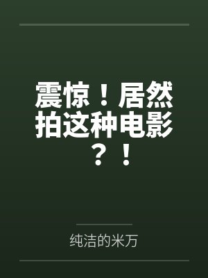 林沐河甘泉由佳 林沐河甘泉由佳