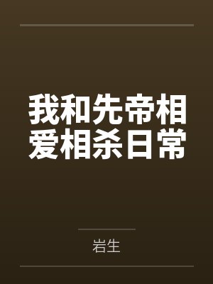 戚慈周二 戚慈周二