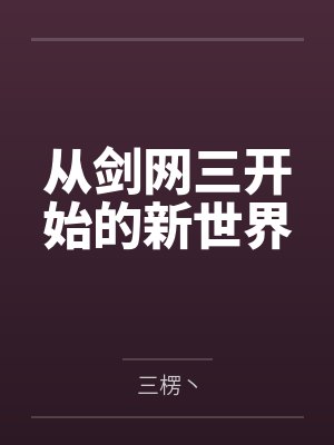 郑林王大石 郑林王大石