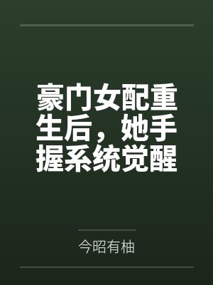 陆清禾祁淮砚 陆清禾祁淮砚