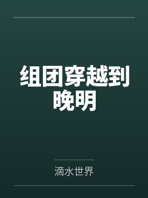 王兴薛义 王兴薛义