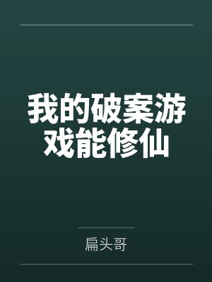 高博王问天 高博王问天