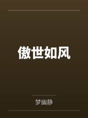 紫羽如风