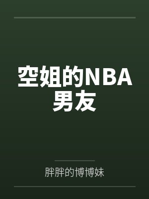 张娜于澜 张娜于澜