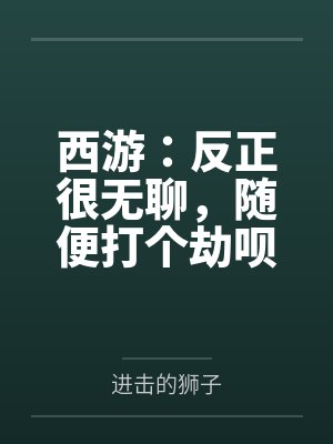 楚云孙悟空 楚云孙悟空