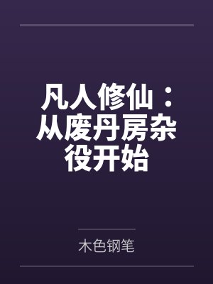顾双成龚管事 顾双成龚管事