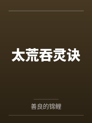 叶尘叶灵灵 叶尘叶灵灵