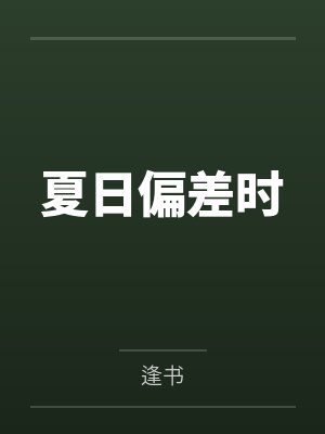梁悦宜江知霖 梁悦宜江知霖